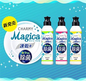 Magica 速乾+カラッと除菌