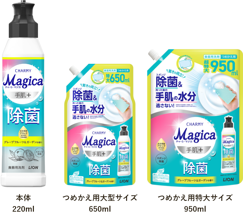 本体220ml つめかえ用大型サイズ650ml つめかえ用特大サイズ950ml